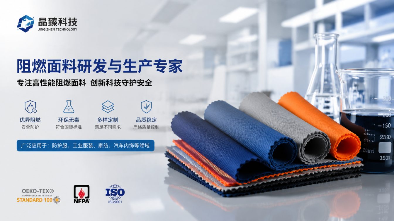 苏州为高温火场提供阻燃方案